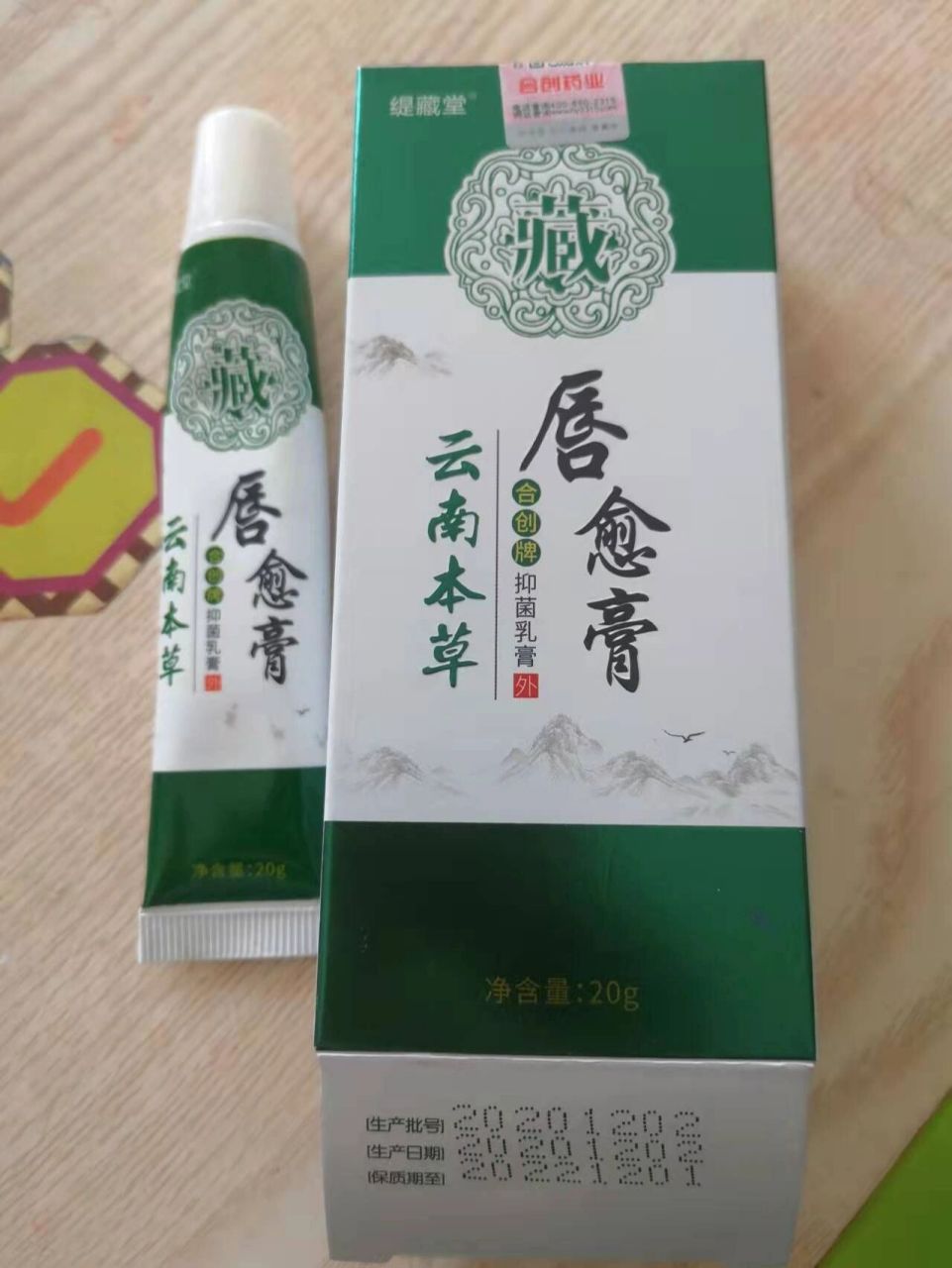 儿童嘴巴脱皮,干裂等—云南本草唇愈膏  前年冬天amyo的嘴巴一直反复