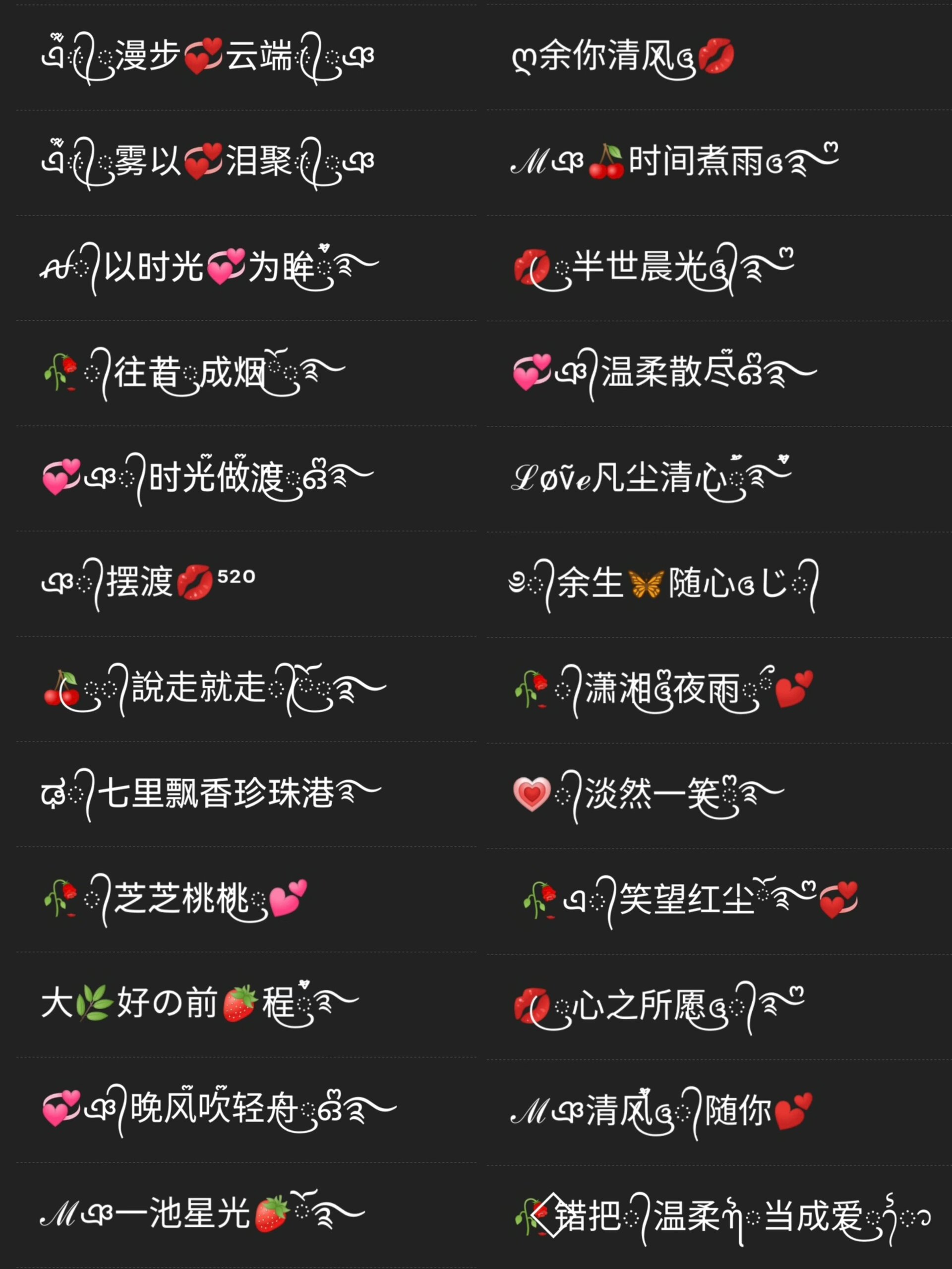 独一无二的特殊符号网名