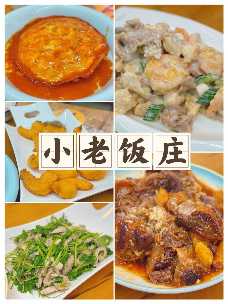 天津小老饭庄打架图片