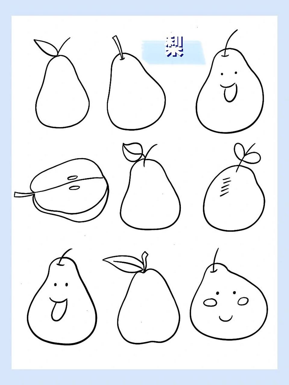 简笔画|梨 989898