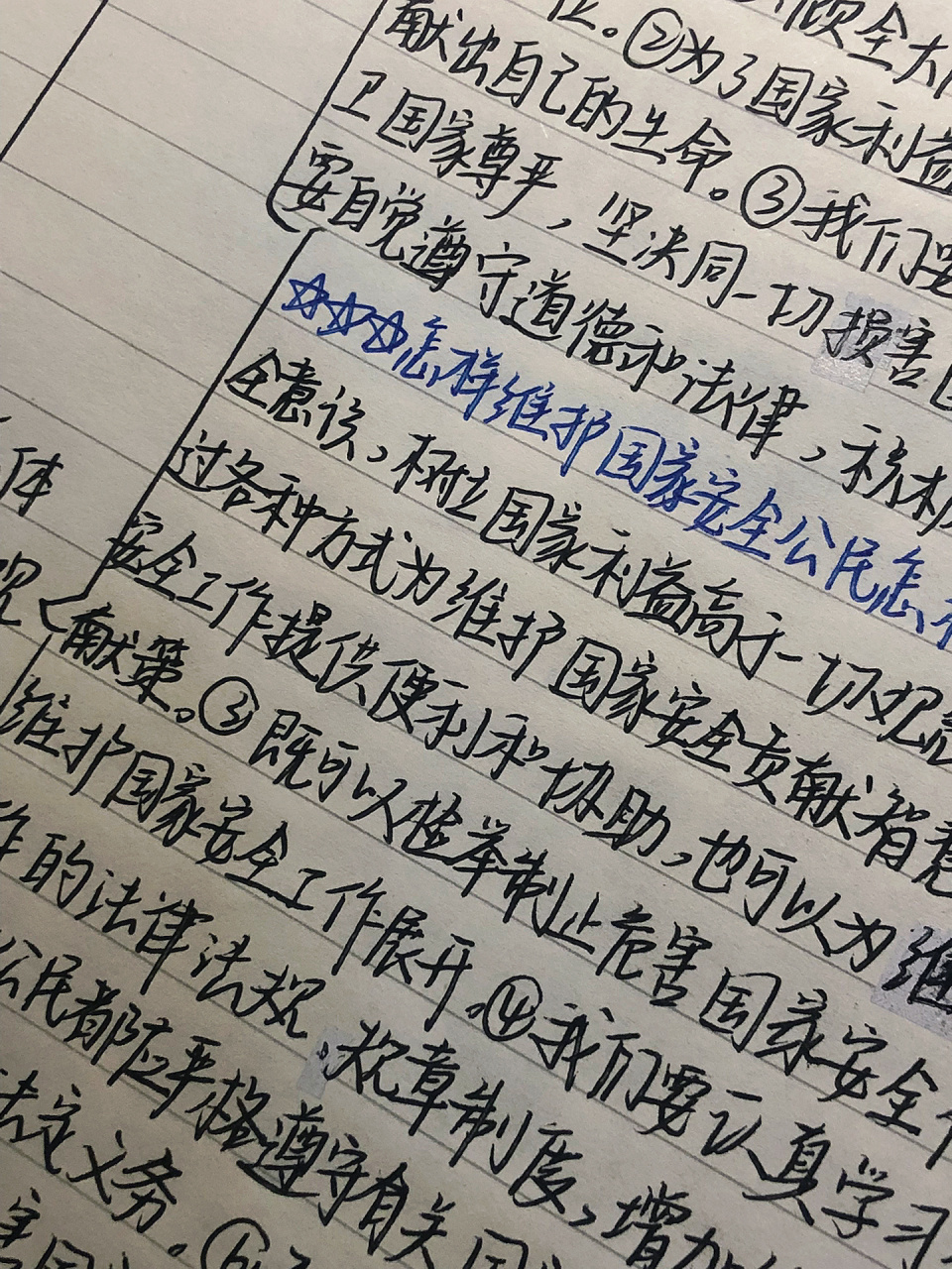 八上道德与法治第四单元思维导图 八年级上册人教版道德与法治 维护