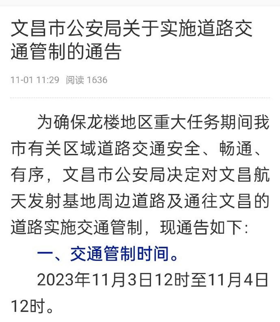 试验11号……具体功能你懂的,实践系列的大黑星个个都是才高八斗的
