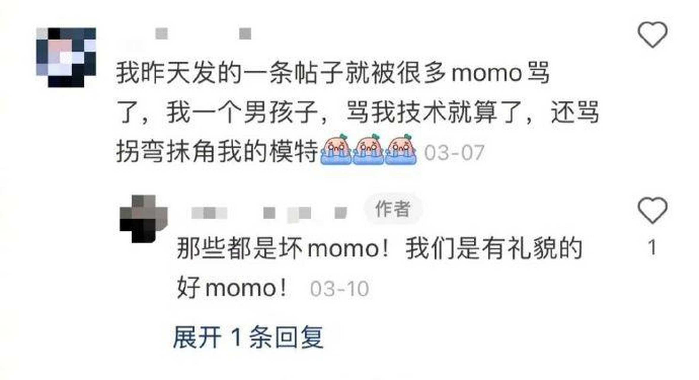 网友提醒:别把momo用在网暴上!