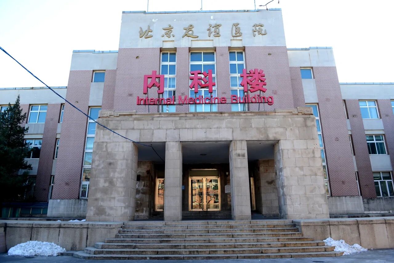 北京友谊医院、西城区代排队挂号，让每个患者轻松看上病的简单介绍