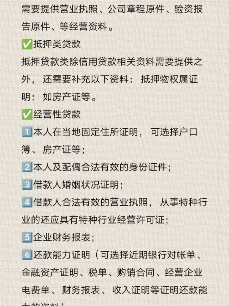 73信用贷款 166身份证明:身份证, 户口簿; 266收入流水证明