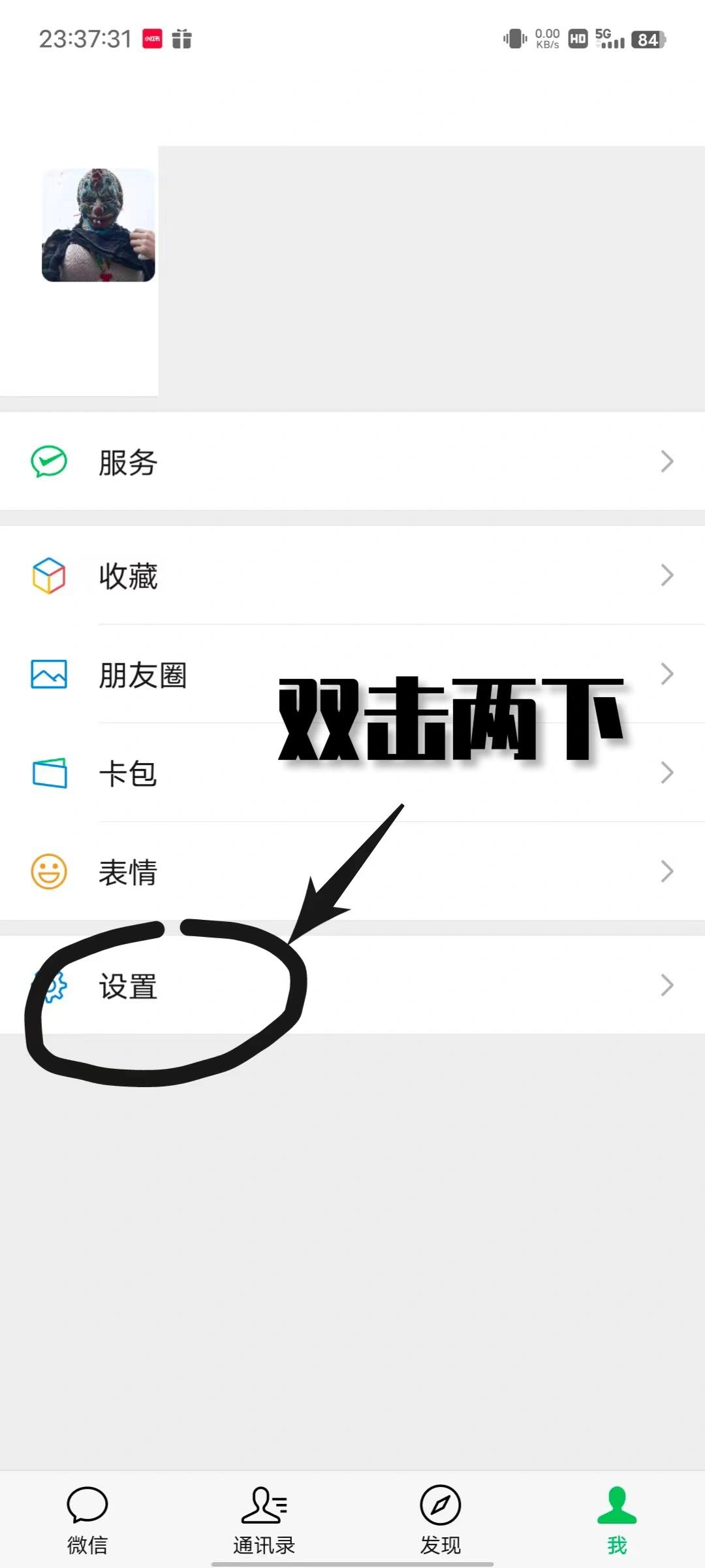 怎么可以隐藏手机号码发短信给对方呢 怎么可以隐藏手机号码发短信给对方呢