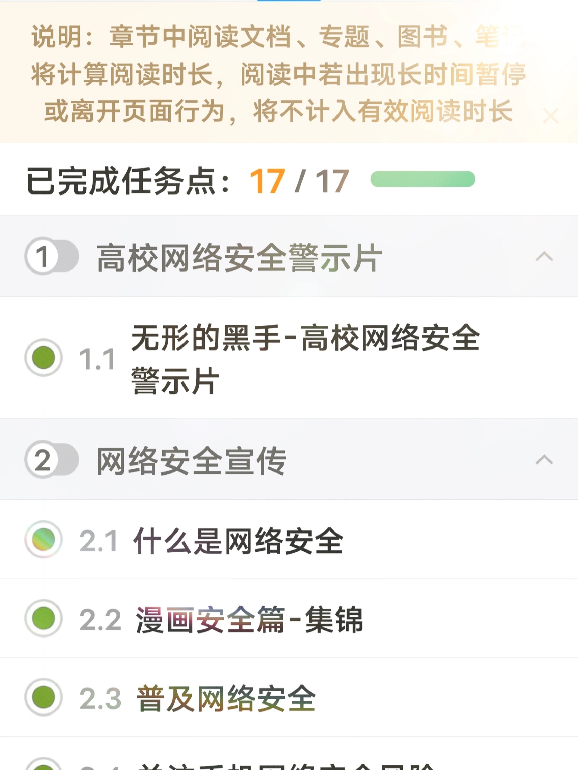举报软件刷网课电话(可以举报刷网课的人吗)