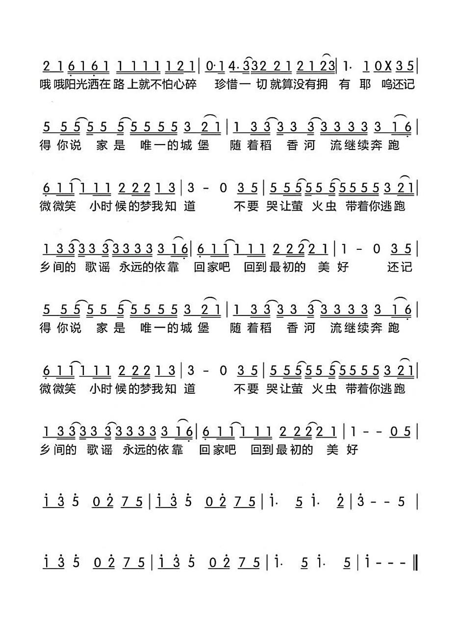 《稻香》c调 简谱