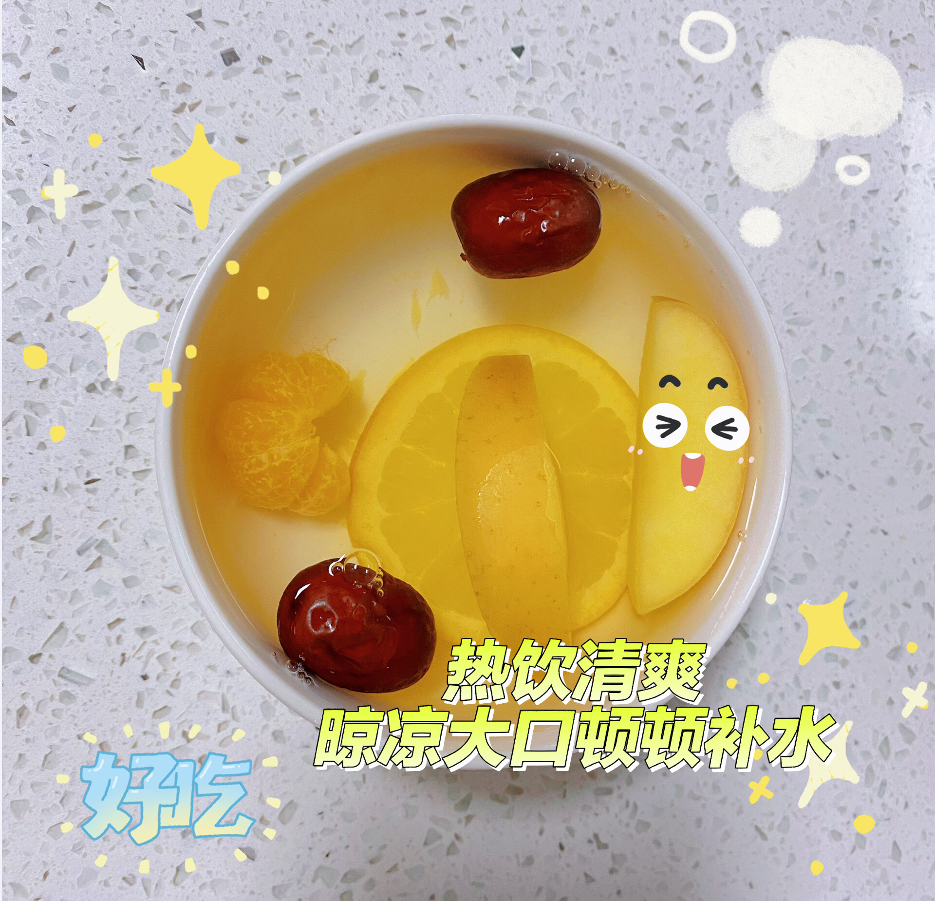 水果汤|水煮橙子(宝矿力水特平替) 7515不爱喝水的人看过来!