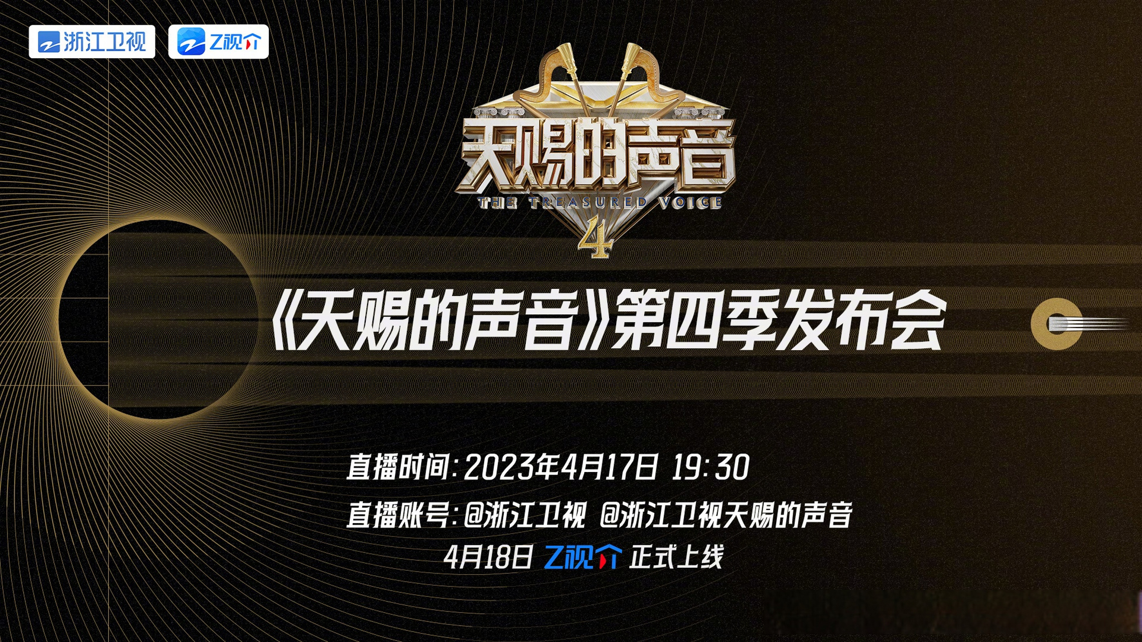 今晚19:30 锁定官方直播间,带你直击发布会现场,超多精彩内容等你来看