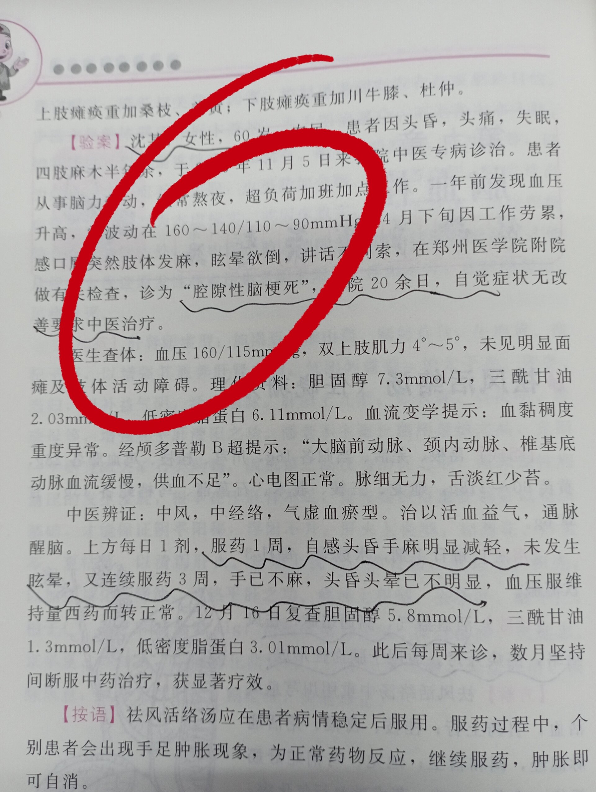 6015脑血栓,也就是脑部动脉被血栓堵塞,可能造成患者失去意识