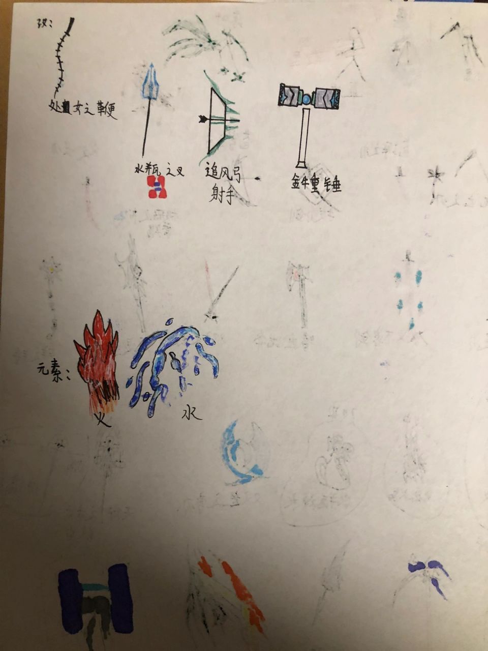 火柴人武器绘画