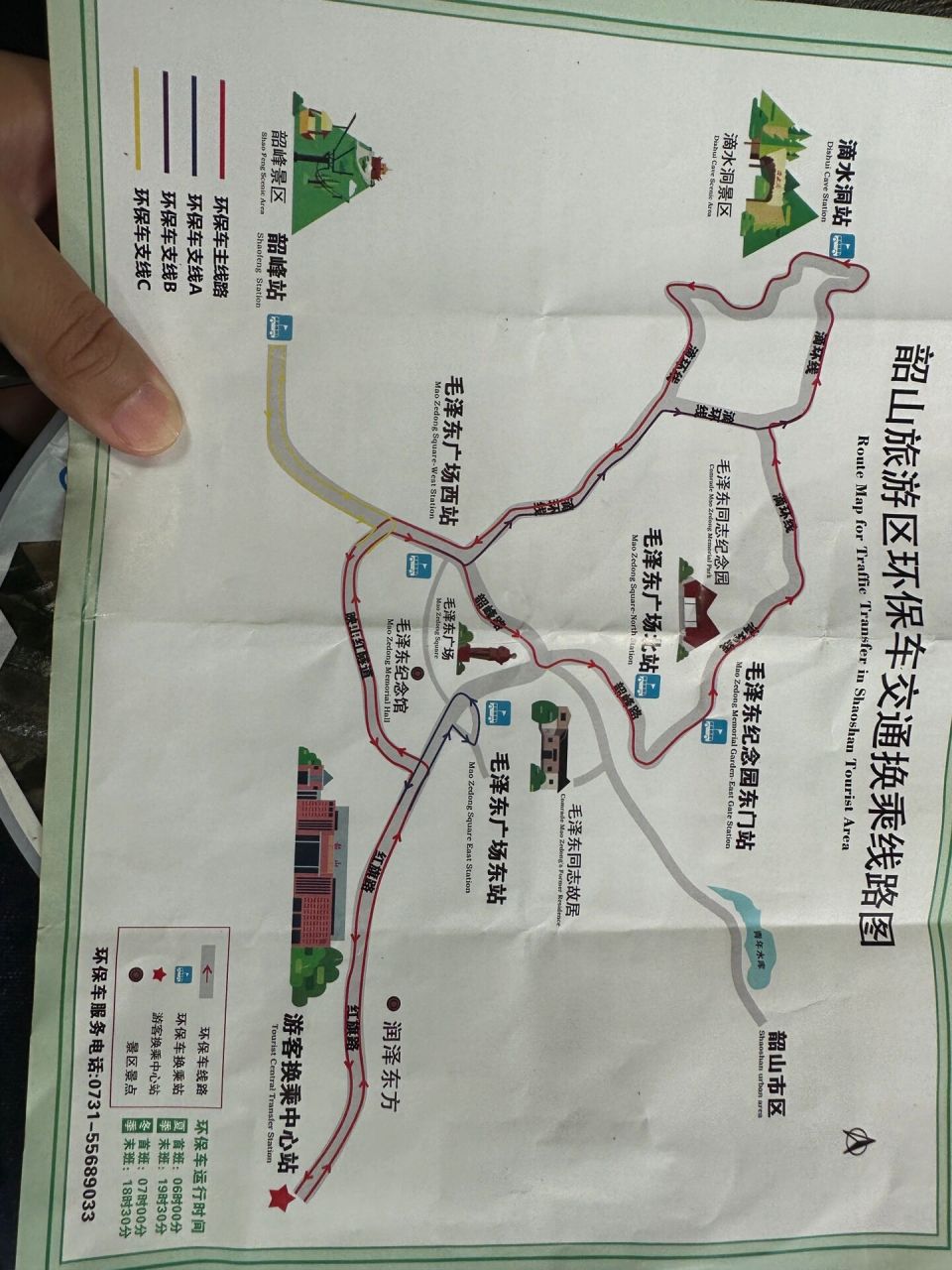 关于韶山景区收费相关 我自己拍的照片,供来韶山玩的朋友参考