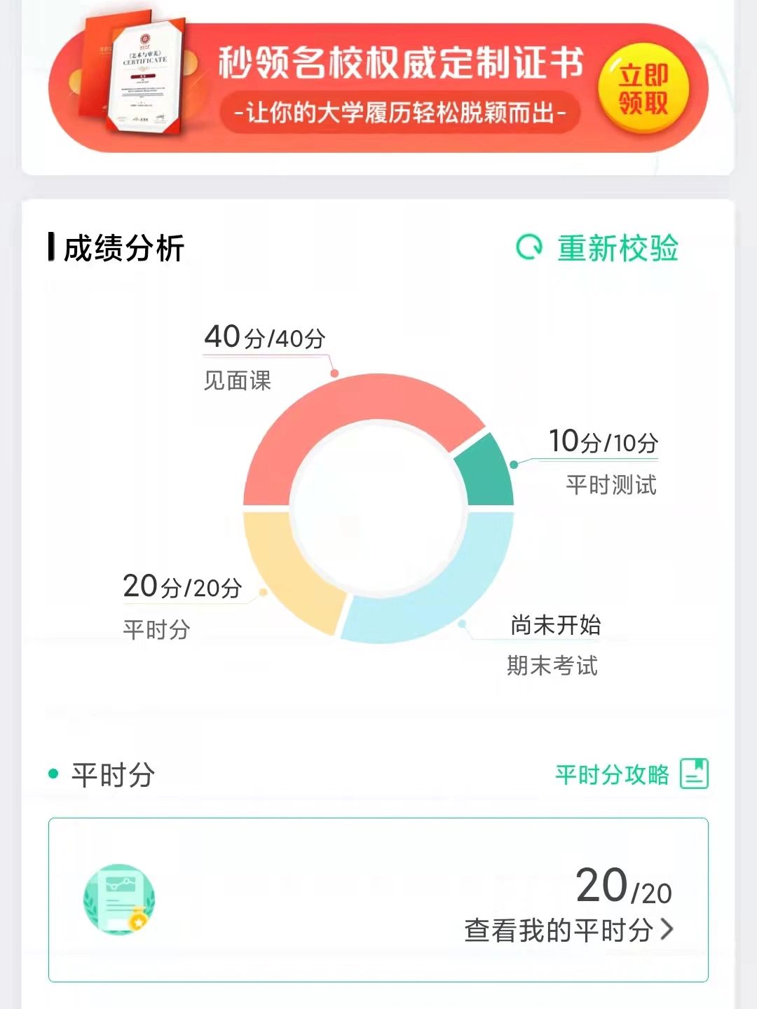 智慧树网课刷互动分(智慧树刷网课有风险吗)