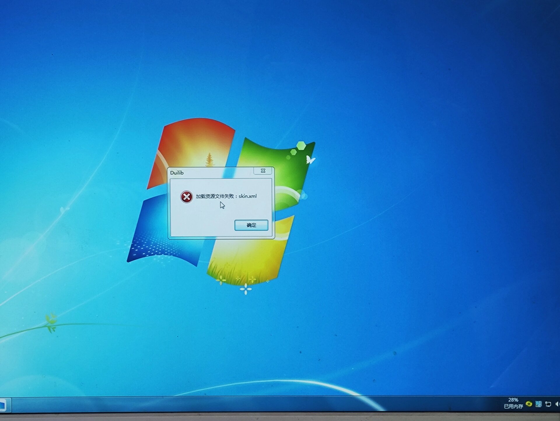 加载出错，孤胆枪手2传奇手机版网络加载出错