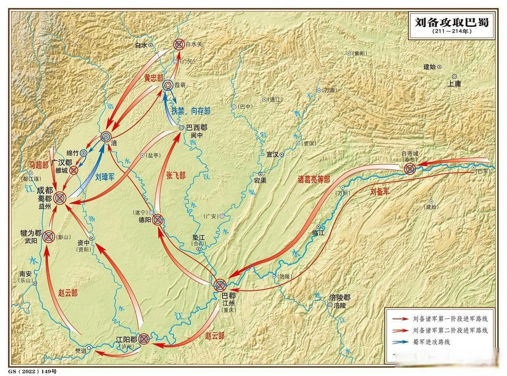 三国刘备攻取益州作战路线地图历史地理 三国益州之战是东汉末年,刘备