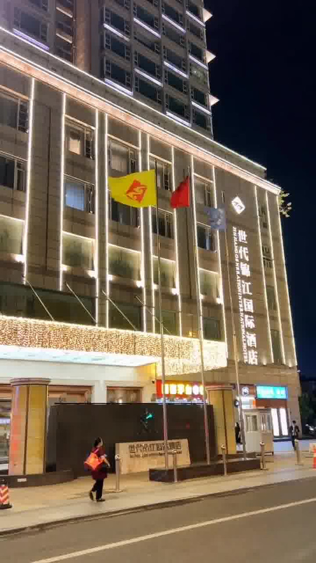 世代欢迎你|_世代锦江国际酒店