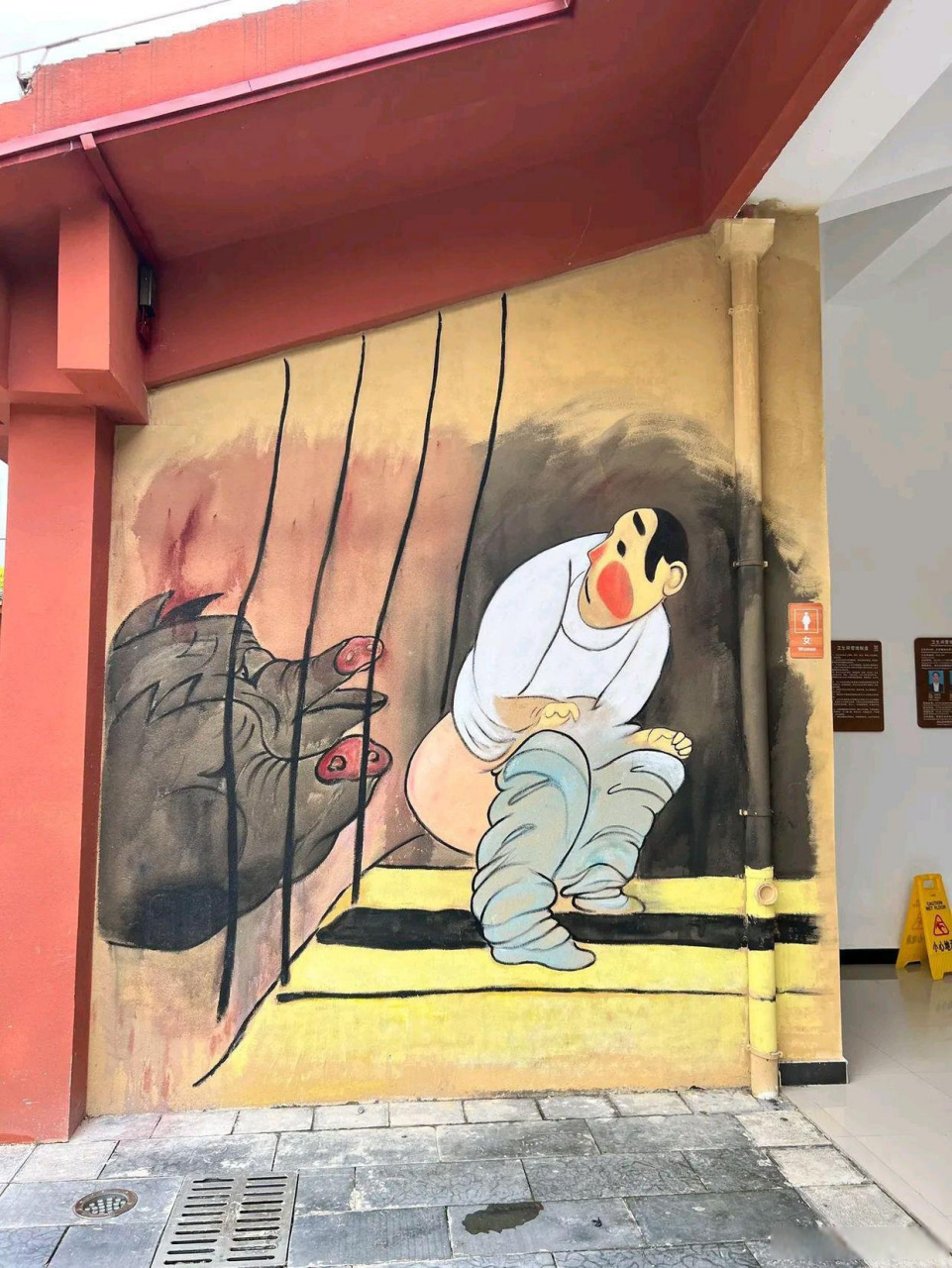 厕所墙上画这样一幅画,寓意是什么?