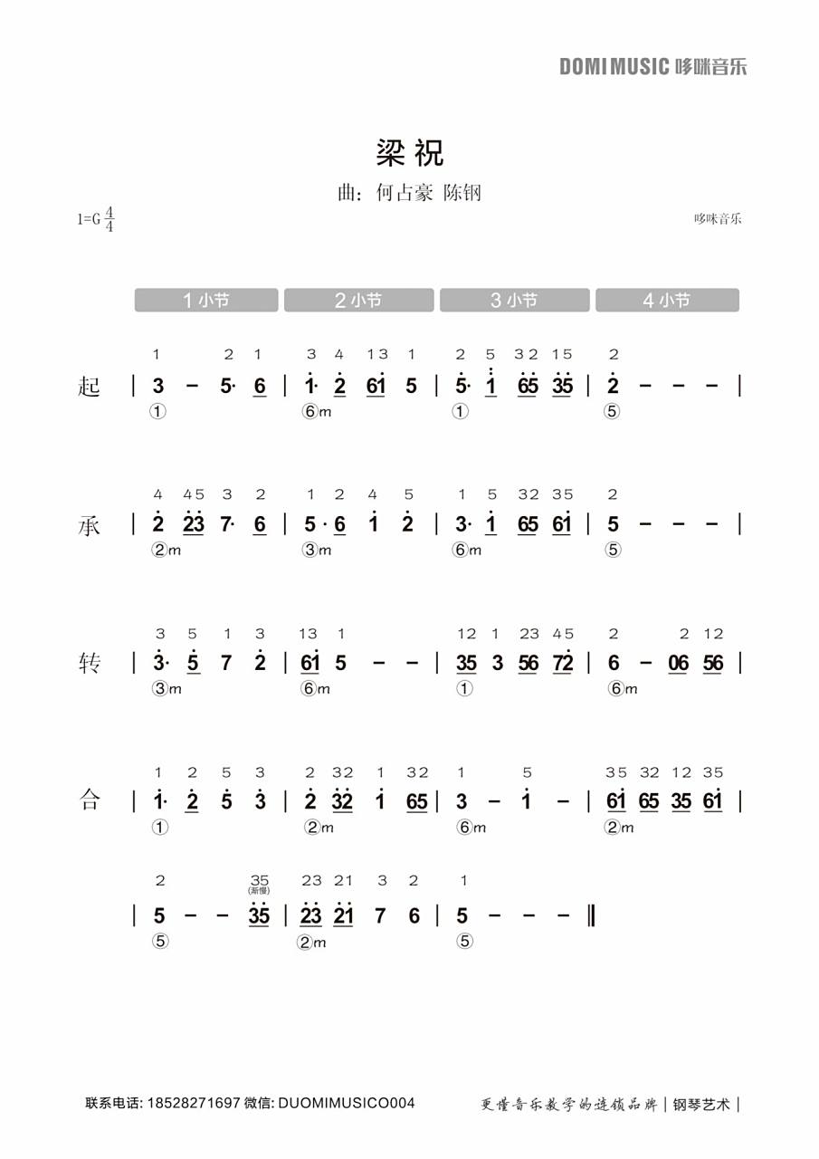 梁祝歌曲(梁祝歌曲表达的情感和意思)