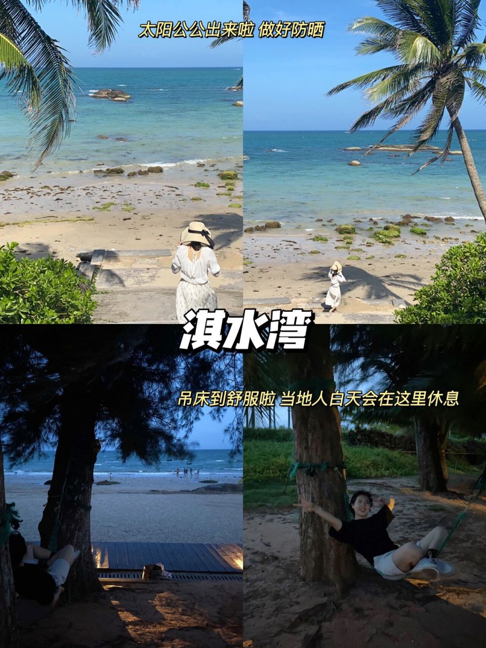 文昌月亮湾门票图片