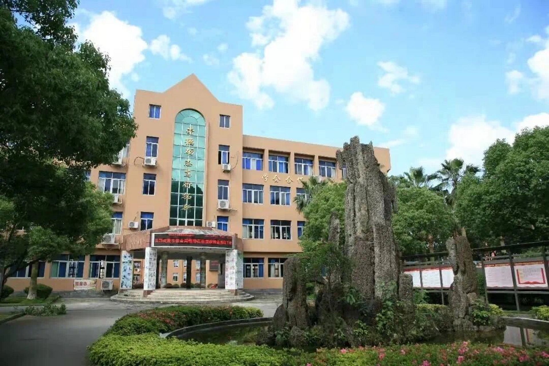 综合高中(普高 职高) 21566学校地址:平阳县万全镇兴隆路民办教育