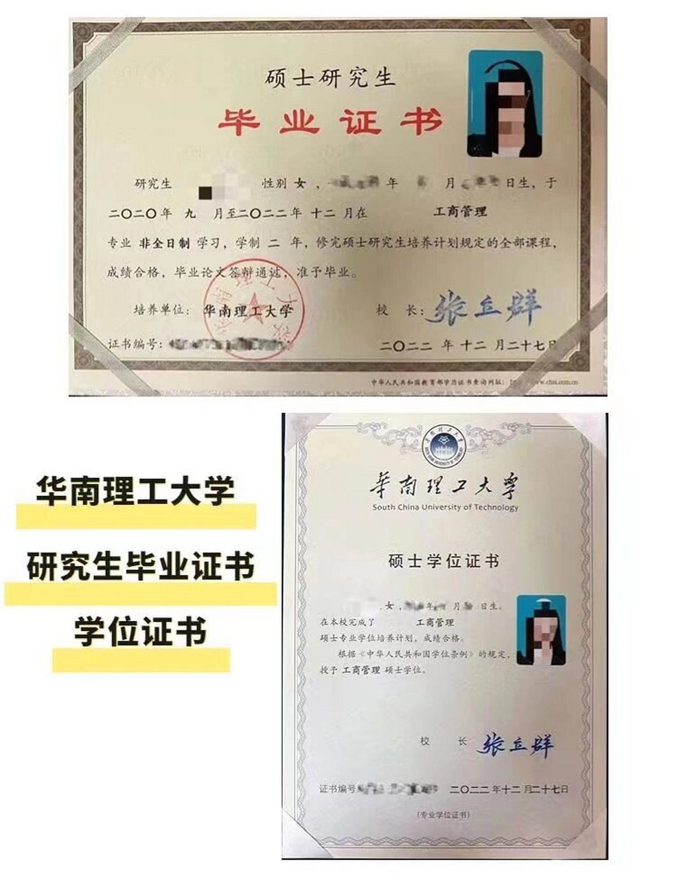 华南理工大学mba工商管理硕士毕业证书学位证,来看看非全和全日制