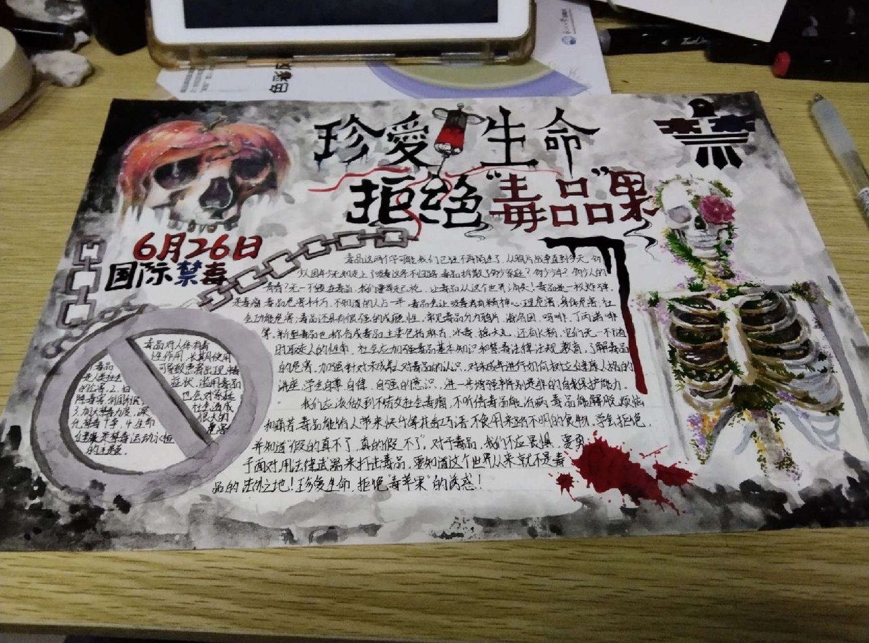 禁毒手抄报 画的太多了,感觉没什么内容,整体感觉还行吧