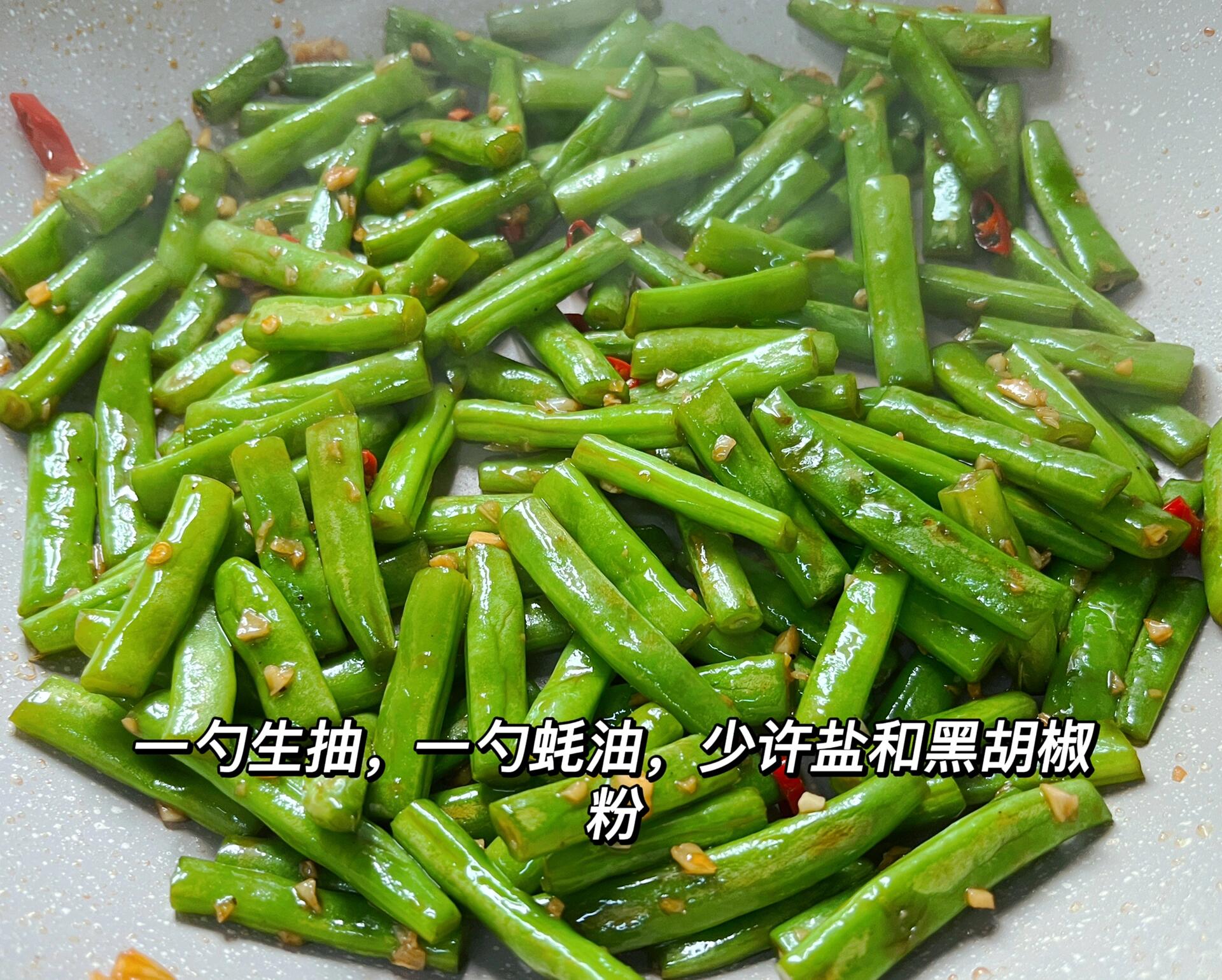 营养又美味的蒜香四季豆 真的太好吃了,详细做法见图片里哦～快来跟着
