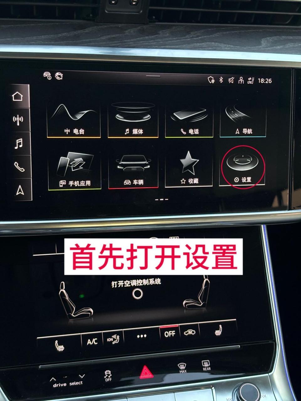 奥迪bo音响的正确调节方法,大家快去试试吧!