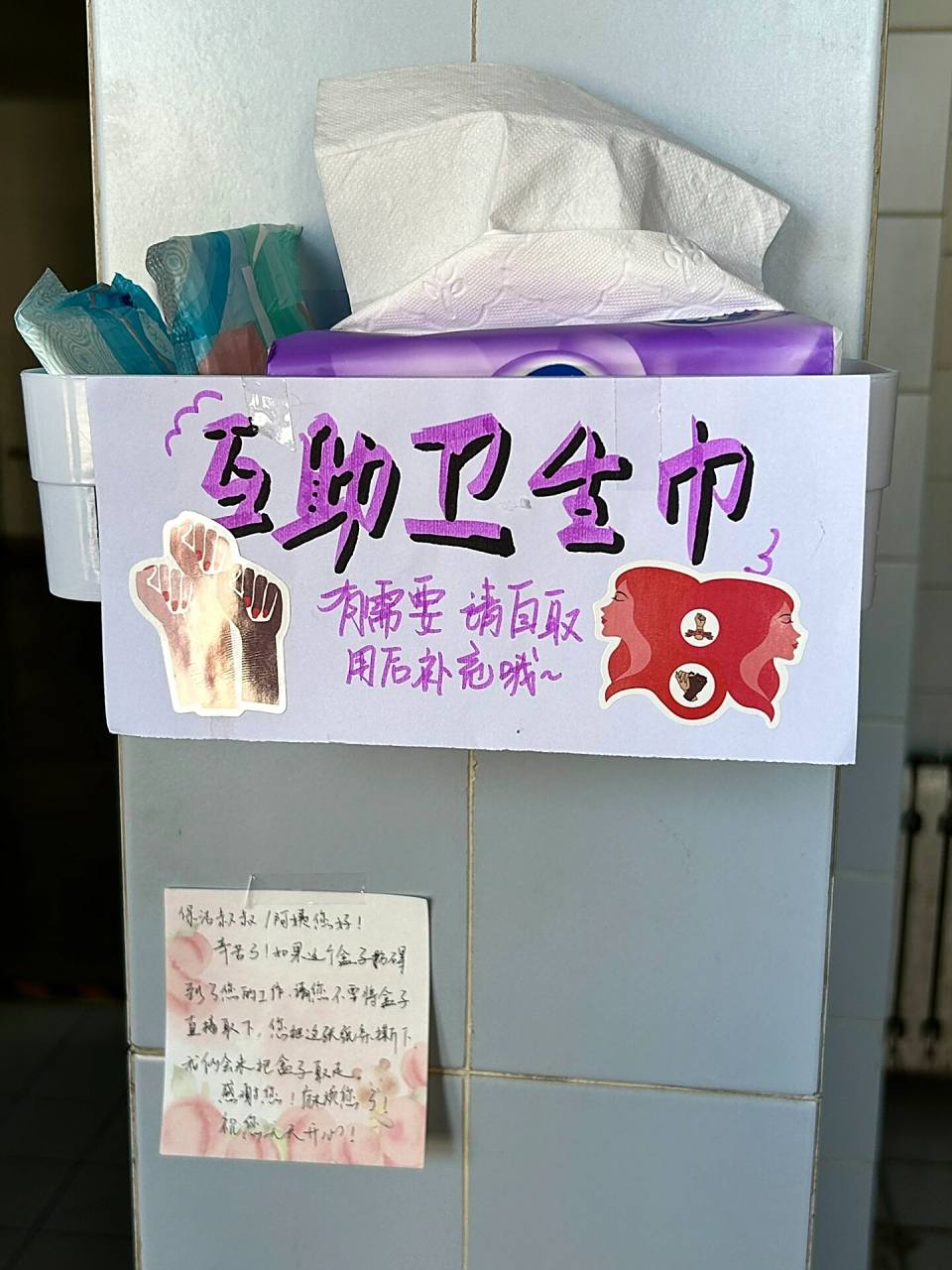 高中女厕所竟然! 有卫生巾互助盒!0101