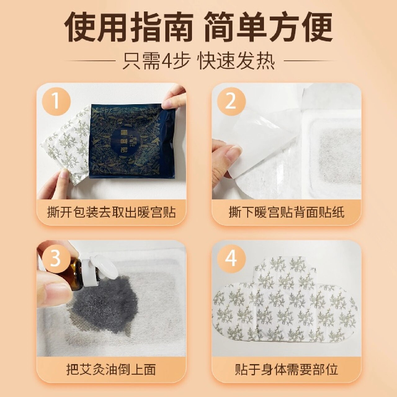 今天分享一下我在使用暖宫贴方面的一些心得.