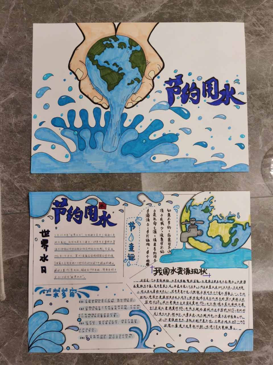 节水主题手抄报 节水主题的手抄报.节约用水…框架参考