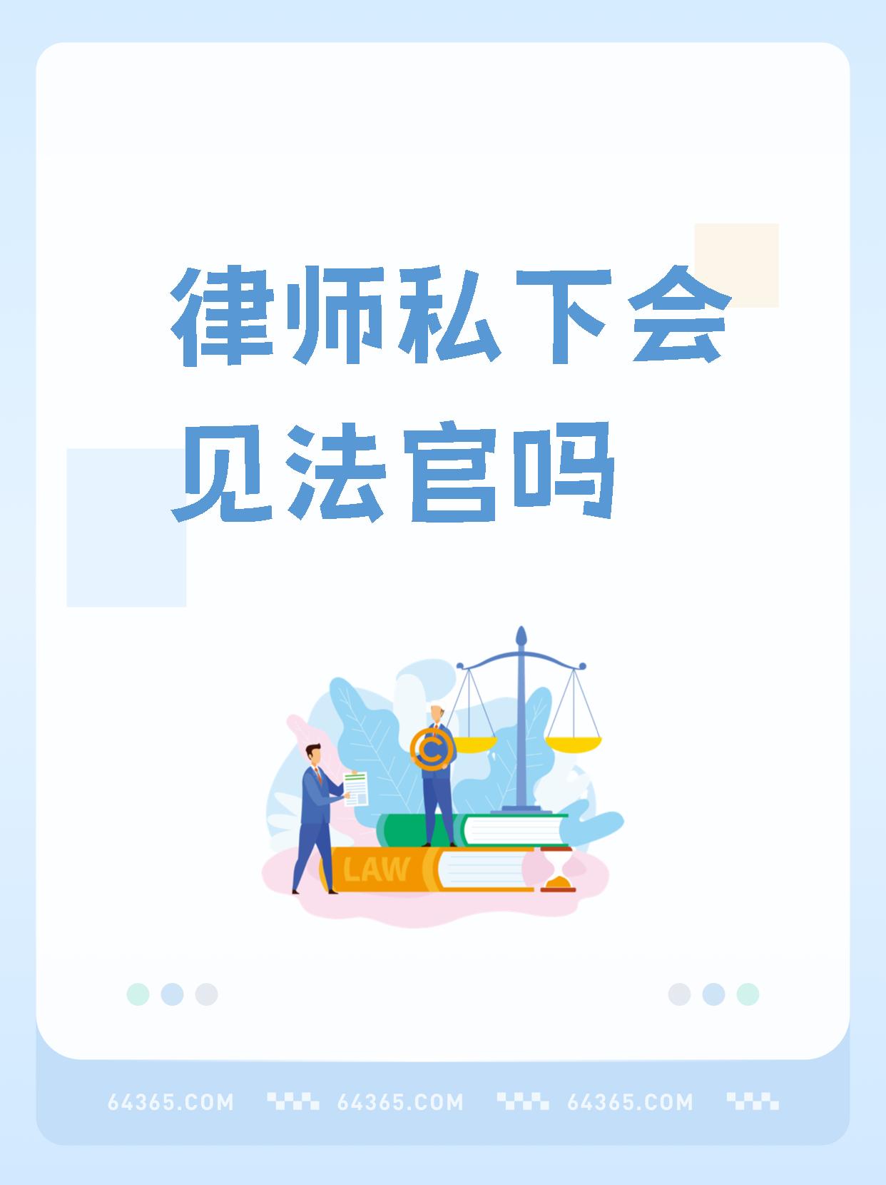 法官和律师哪个厉害图片