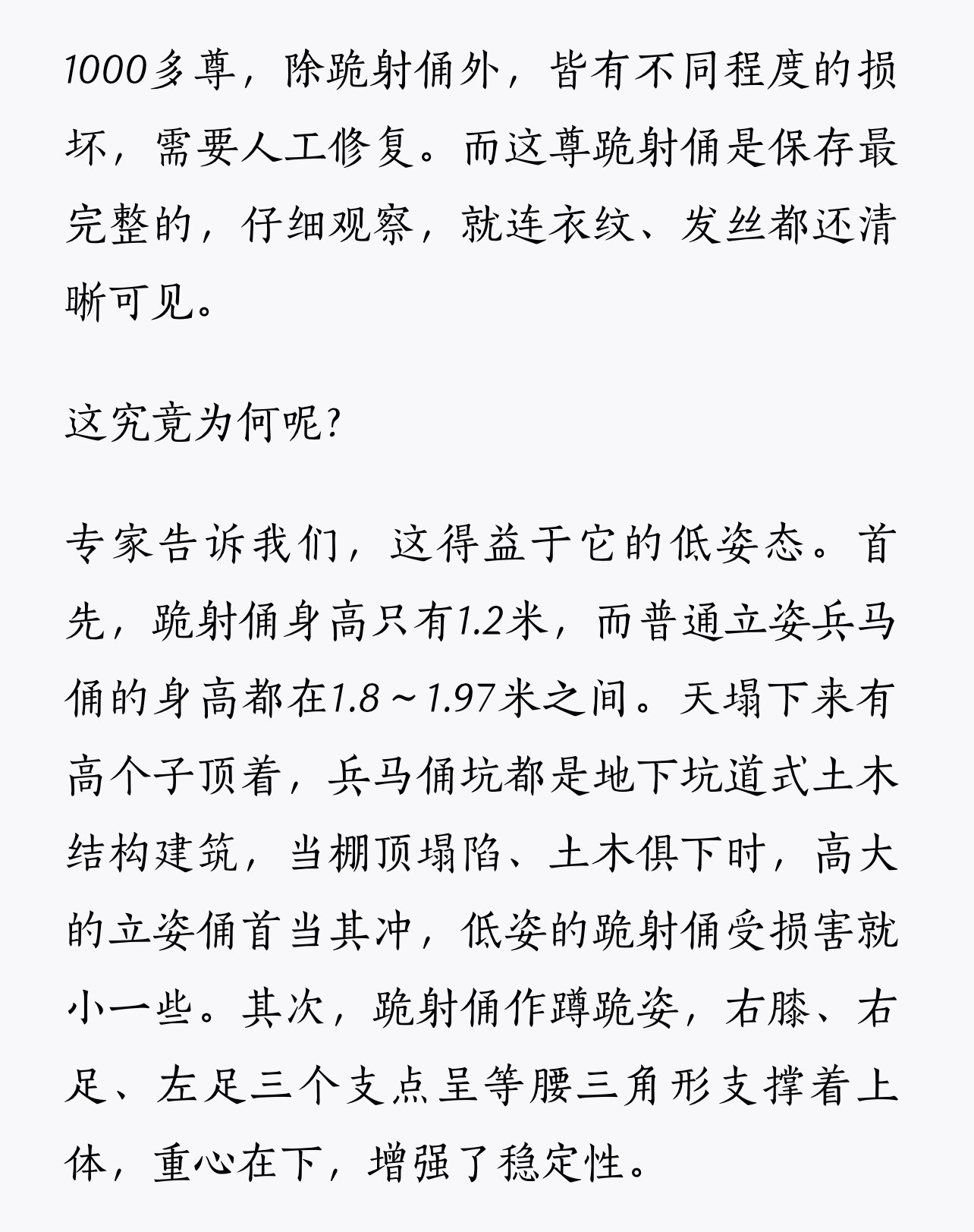 兵马俑跪射俑
