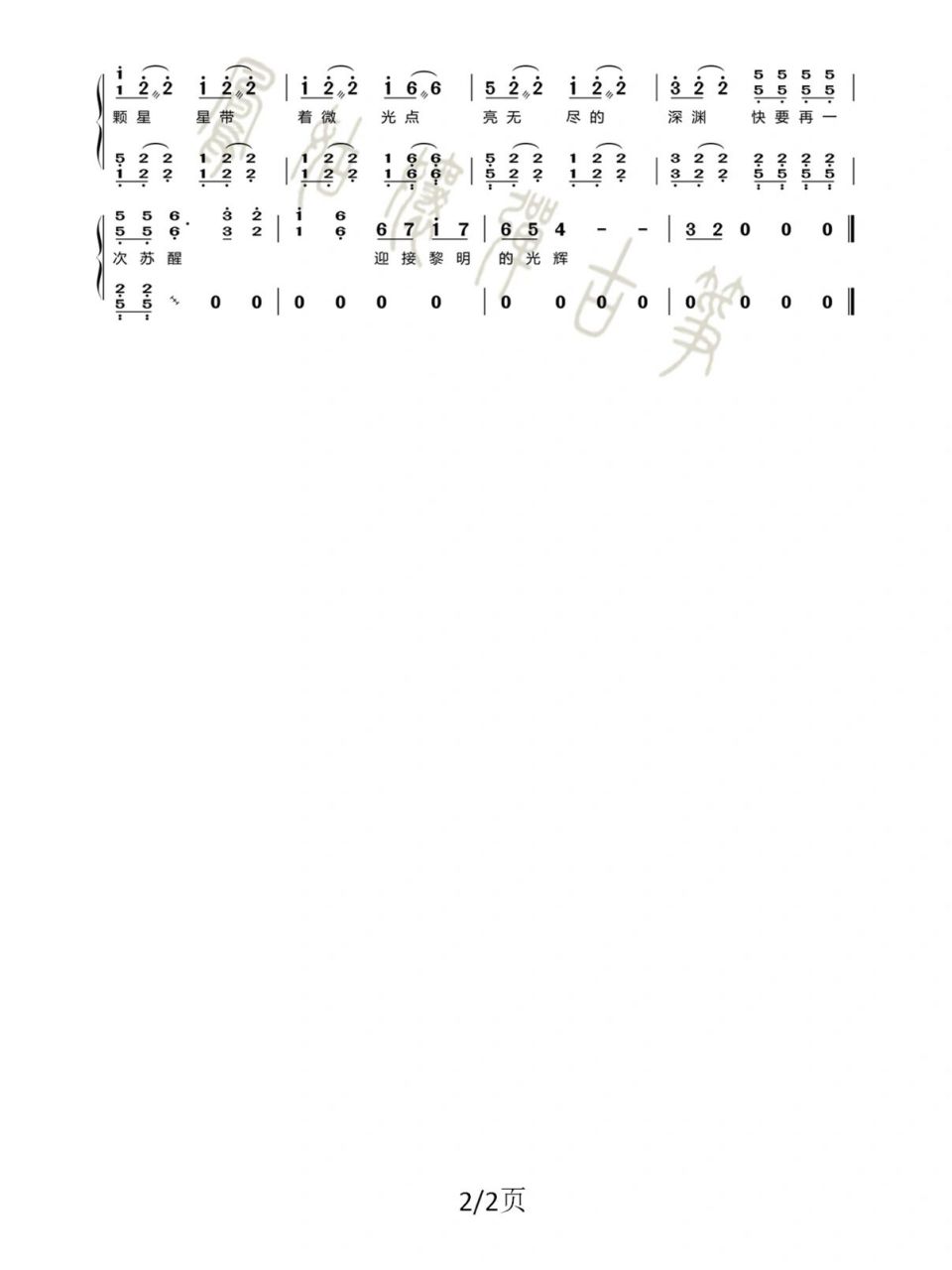 【古筝谱】《破风|the eve 》exo 谱子来啦