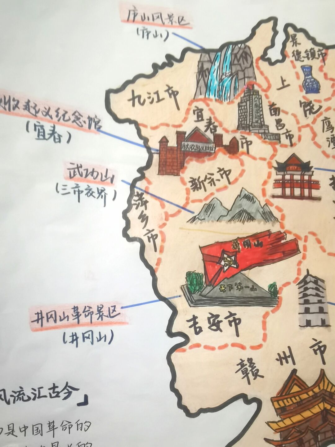 手绘红色地图|手绘江西省旅游地图
