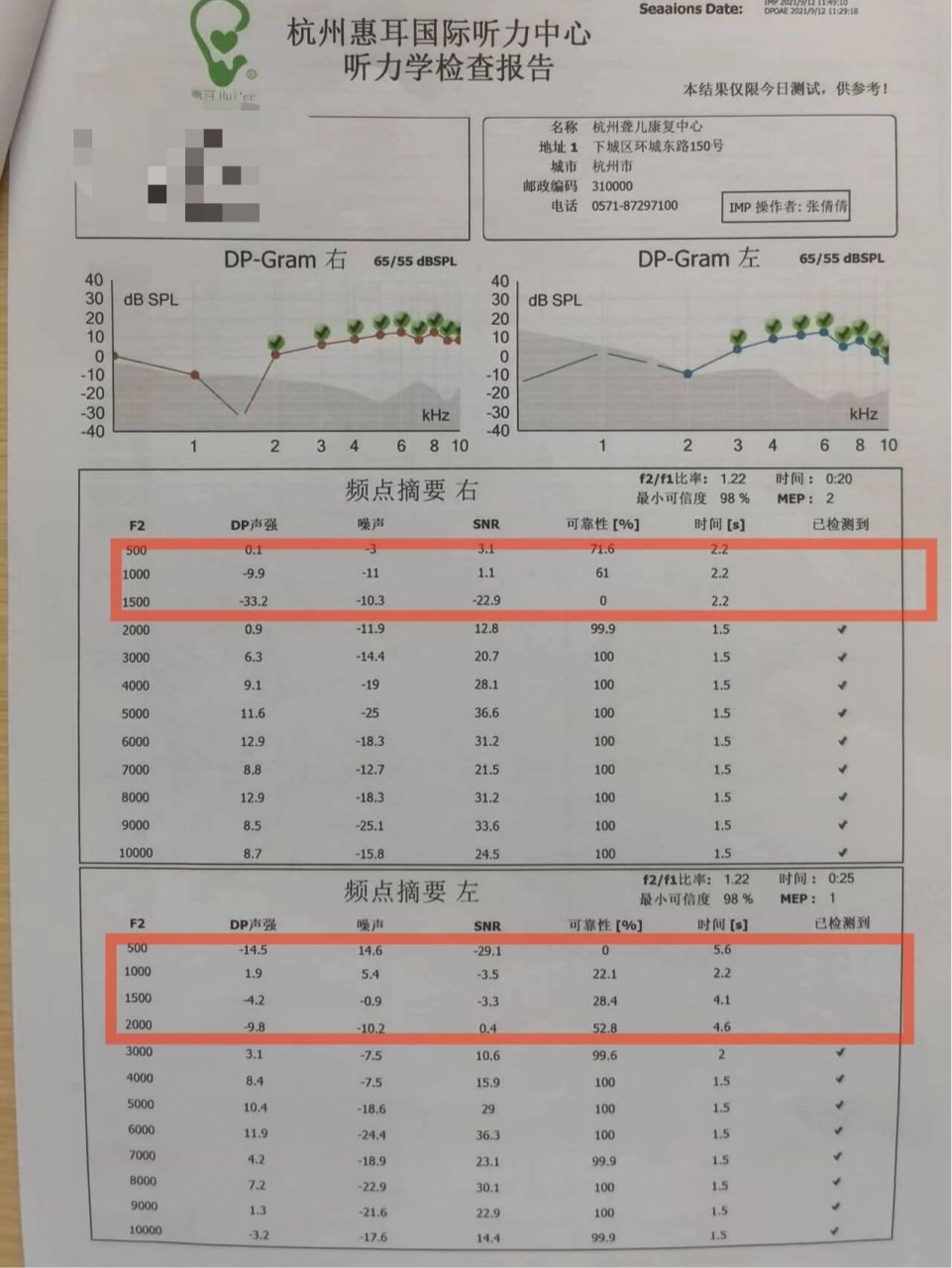 新生儿听力筛查,也就是oae(耳声发射)检查报告,结果只有两种:"通过"