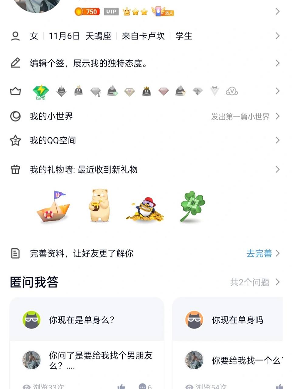qq加好友个性提问=加好友个性提问怎么关闭