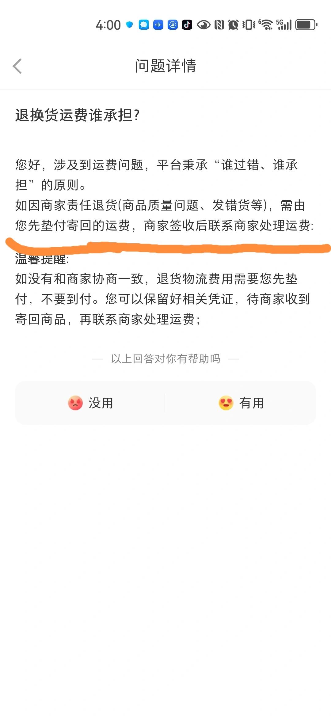 闲鱼卖东西买家退货运费谁承担呢