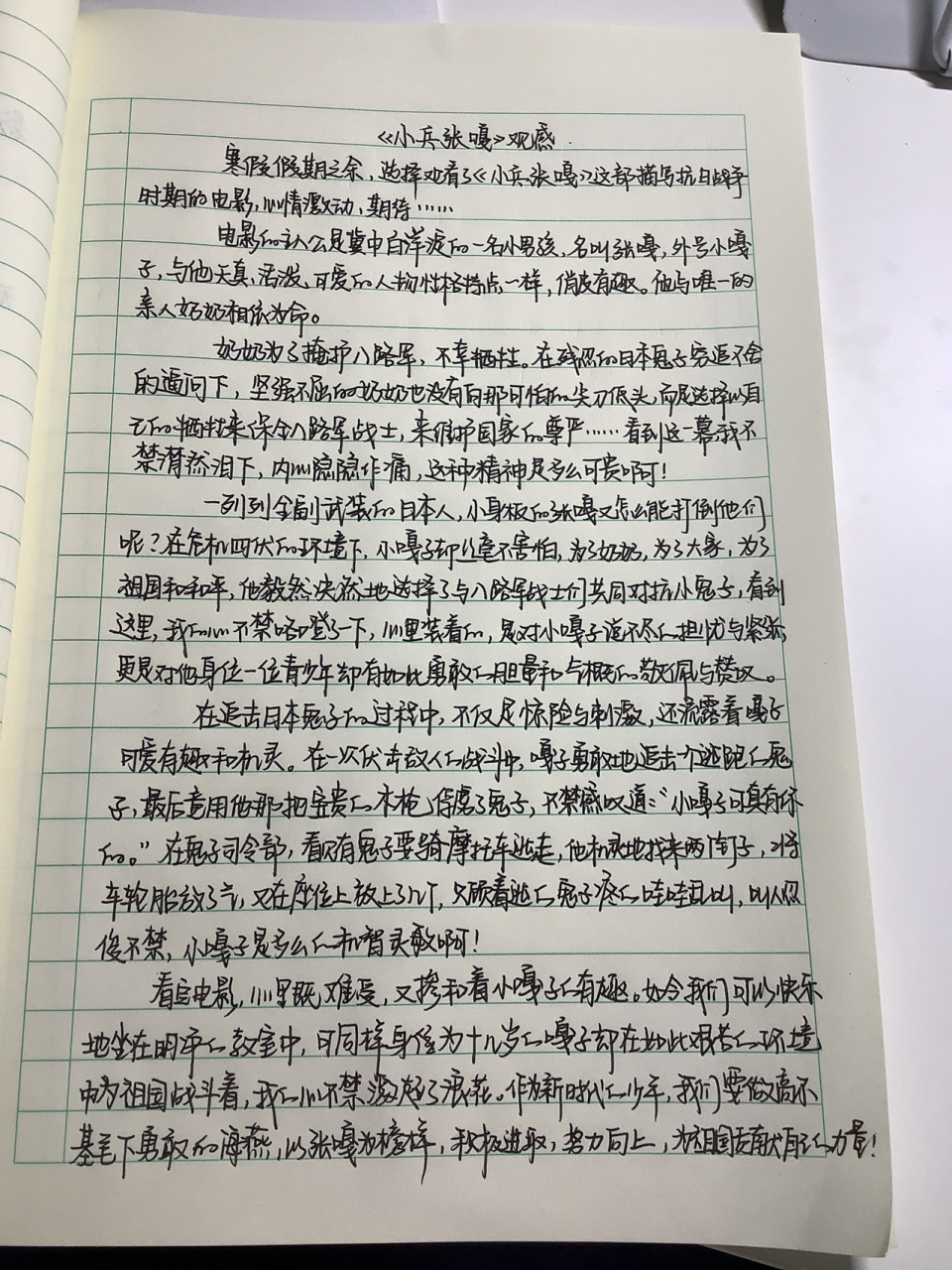 爱国主义电影《小兵张嘎》观后感～^_^ 因为个人原因好久没发笔记啦
