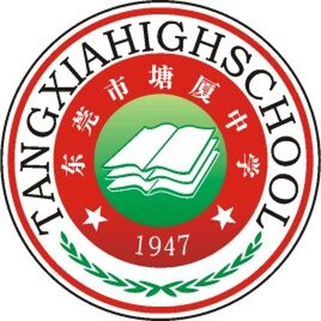 东莞市塘厦中学答疑贴 看到东莞中考结束,很多小伙伴正在愁着报考院校