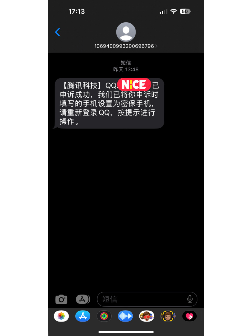 qq号被登录验证了?成功申诉!