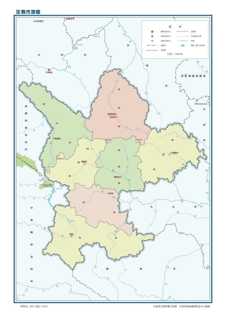 甘j甘肃省定西市1区6县行政区划图 1定西市 2安定区 3通渭县 4陇西县