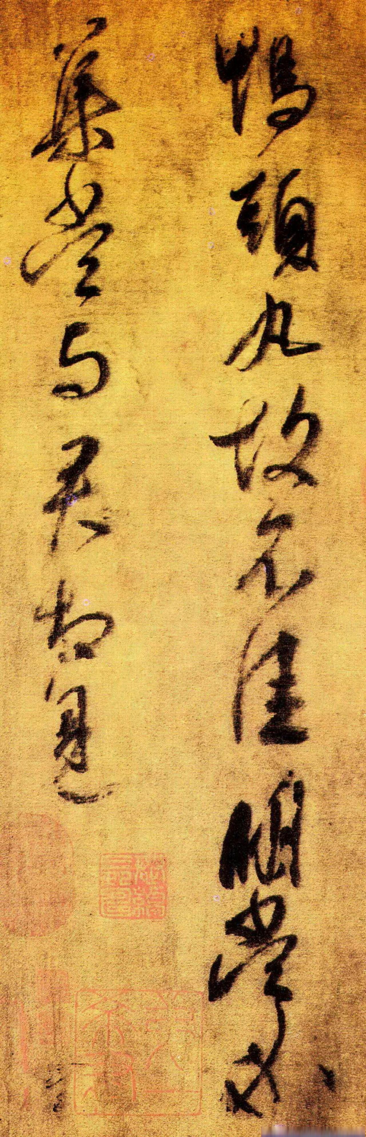 王献之行草鸭头丸帖书法欣赏