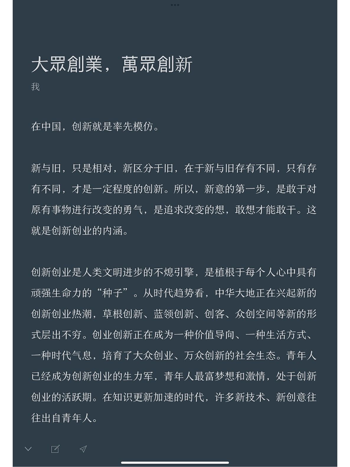 创新创业创意文案(创新创业文案怎么写200字)