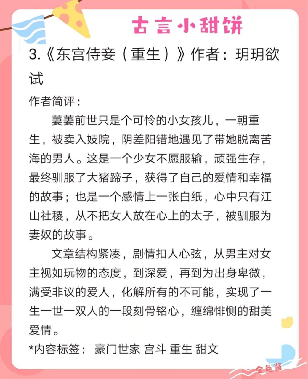 《永昭郡主》作者:桐盏 2.《将军夫人过分美(重生)》作者:旬梓均 3.