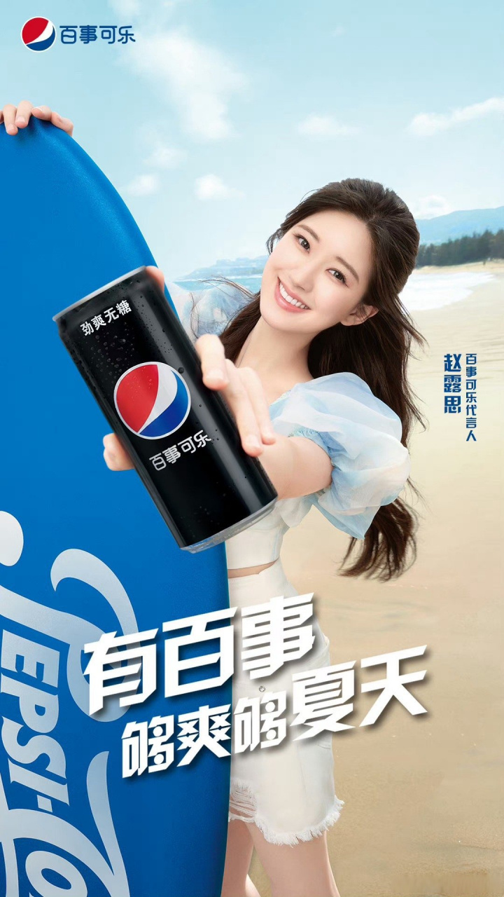 百事可乐韩国代言人图片