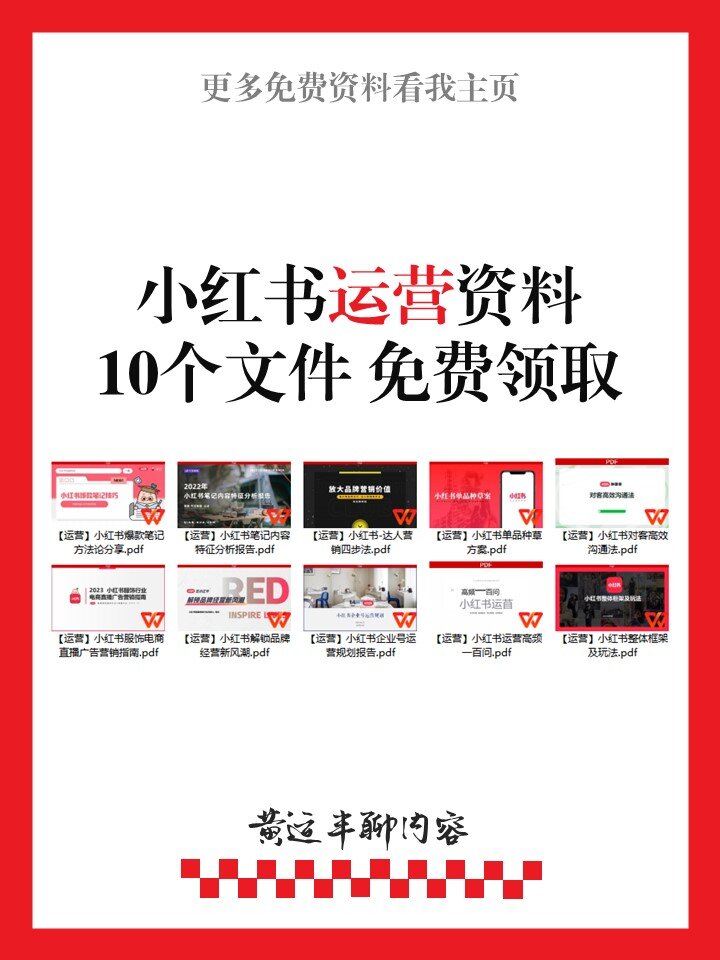 免费资料怎么用最划算(免费办公软件永久免费版97)