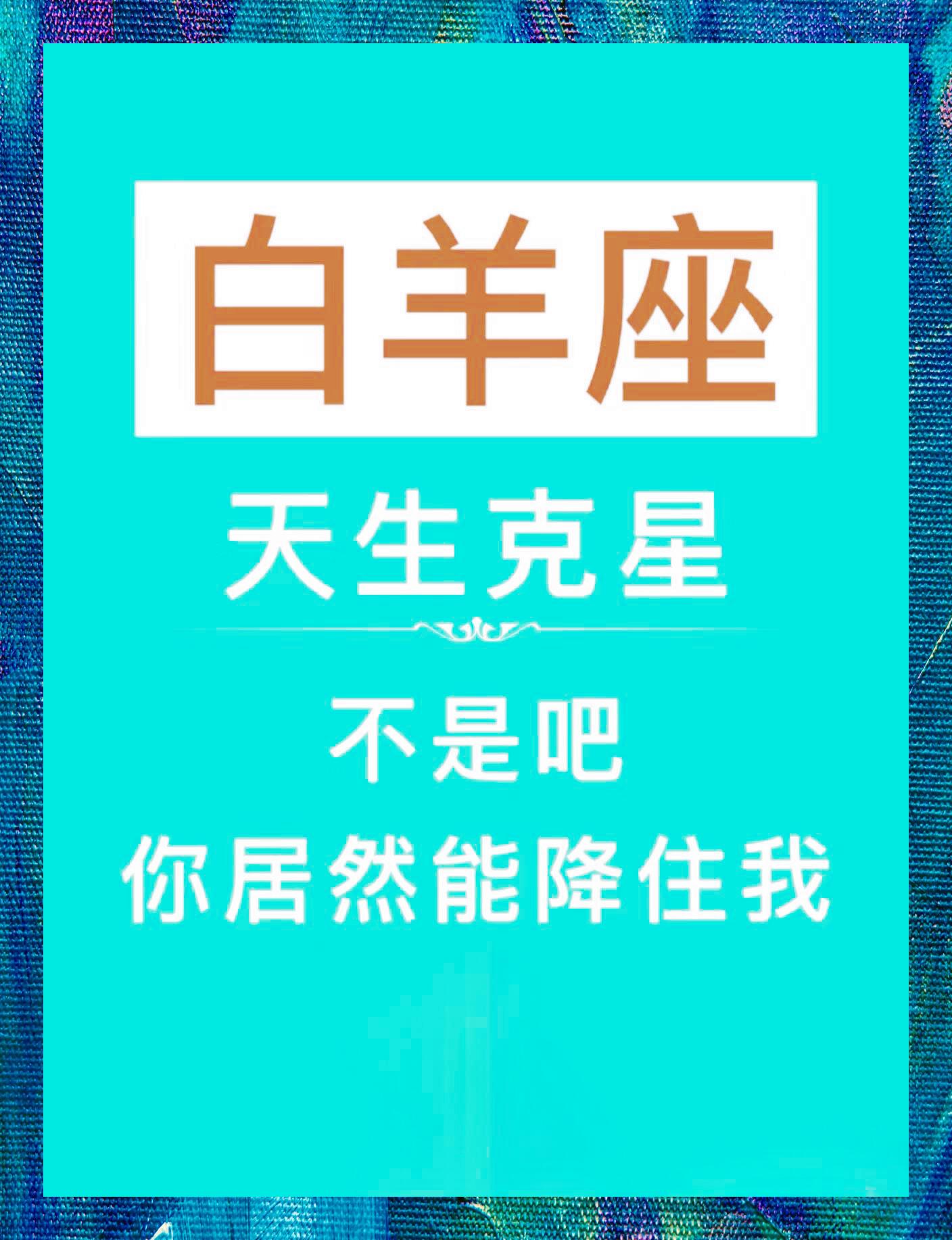 白羊歌曲(蜀道难一只白羊歌曲)