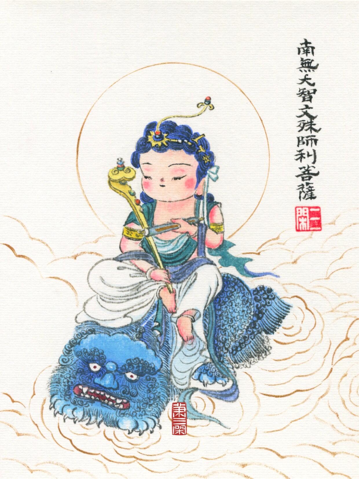 文殊菩萨# #治愈# #画画的日常# #萧三闲# #唐风肉肉